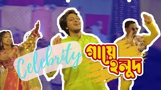 Celebrity Wedding  Rafsan Sabab Holud  Vlog 17  Ratul Sinha [upl. by Acinorrev]