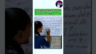 उत्तल दर्पण के गुण  physics question  shorts viral [upl. by Namron]