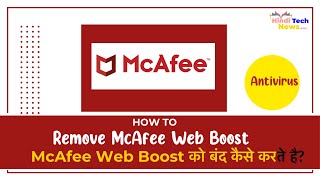 Mcafee web boost ko Remove kaise karte hai How to Remove Mcafee web boost Uninstall Mcafee web [upl. by Aneladgam]