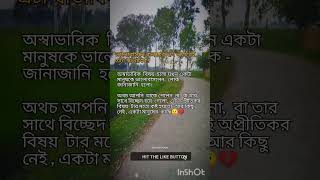 আমি তোমায় ভালোবাসি জগতে হইয়াছি দোষী  Ami tomay bhalobasi jogote hoiyachi doshi [upl. by Ecyt762]