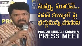 Posani Krishna Murali Latest Press Meet On Pawan Kalyan  TFPC [upl. by Docia]