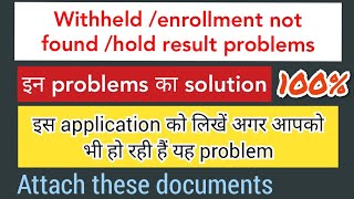 Withheld result problem enrollment not found solution for this problems write this application [upl. by Leummas60]