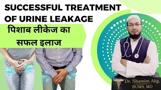 Uncontrolled urine treatment with herbal medicine urineleakage herbalmedicine [upl. by Oinesra]