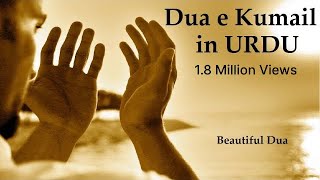 Dua e Kumayl in URDU [upl. by Tait]