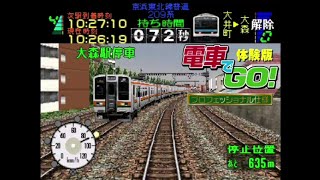 Densha de Go Professional Shiyou Taikenban  PS1 Gameplay [upl. by Nolos264]