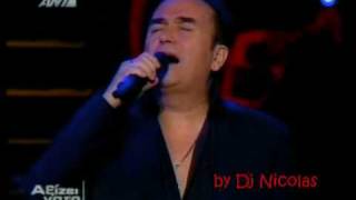 ΓΟΝΙΔΗΣ  ΣΙΓΟΥΡΑ ΞΕΡΕΙΣ live fever 2009 [upl. by Lundeen927]