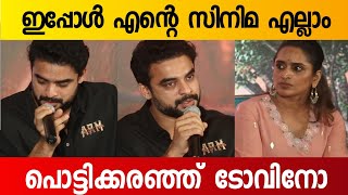 ARM Movie Pressmeet Full video  Tovino Thomas  Basil Joseph  Surabhi Lakshmi [upl. by Olette]