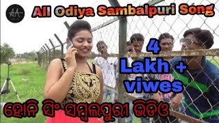 A Dil ki Rani Sambalpuri Video Dushmanta Suna Copyright Release Video [upl. by Asira]