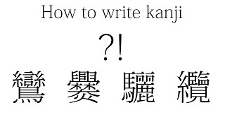 How to write kanji [upl. by Yrak457]