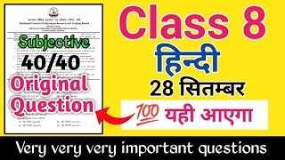 Class 8 hindi Weekly test 28 September 2024 Weekly test  class 8 हिन्दी jharkhand jac board [upl. by Ainezey138]