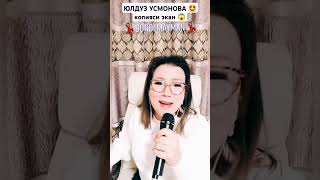 YULDUZ USMONOVA KOPIYASI MOHIRABOBOJONOVA yulduzusmonova joniliijrolar [upl. by Magda545]