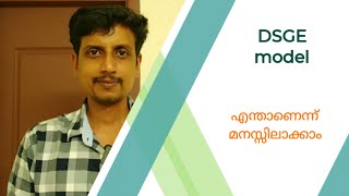 DSGE model  Malayalam  Deepesh Manoharan  LIFE ECONOMICS [upl. by Athalie]