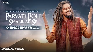 Hansraj Raghuwanshi  Parvati Boli Shankar Se  O Bholenath Ji  Lyrical  New Bhole Baba Song 2022 [upl. by Murry]