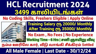 3499 Vacancy 🔥 HCL Bulk Recruitment 2024 No Exam No Fees HCL Jobs 2024 in Tamilnadu [upl. by Wolbrom]