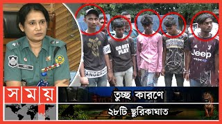 রক্তমাখা শার্ট চিনিয়ে দিলো খুনি  Chattogram News  Somoy News  Somoy TV [upl. by Charlean884]