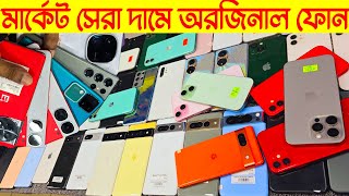 Used phone price in Bangladesh 2024⭕iPhone price in BD⭕Samsung mobile price⭕Google pixel phone [upl. by Nwadahs841]