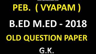 VYAPAM BED MED ENTRANCE EXAM2018 [upl. by Harmon]