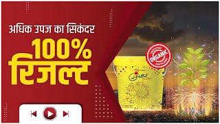 मिट्टी की उपज क्षमता बढ़ाने का जैविक खाद🌱 AgroStar Sanchaar 👌 Best Organic Fertilizer [upl. by Brosine]