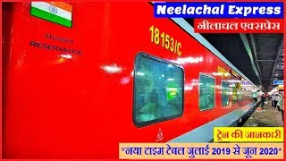 नीलाचल एक्सप्रेस  Neelachal Express  12876  Delhi to Puri Train  Delhi to Bhubaneswar Train [upl. by Annazor]