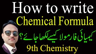 Chemical formula  How to write a chemical formula  9th class chemistryasimansari [upl. by Ynnod]