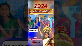 Bahujanabathukamma2024  Vimalakka  Bathukamma [upl. by Mirabelle]