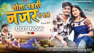 Tola Pehli Nazar Mein ‼️ SINGER Anurag Sharma Diksha Dhangar ‼️ NEW CG ROMANTIC SONG 2024♥️♥️♥️♥️ [upl. by Verras]