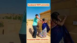 unromantic husband comedy funny [upl. by Adnaval605]