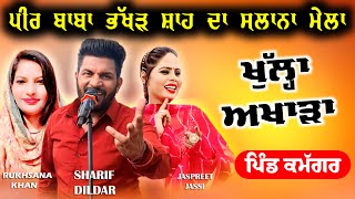 🔴LIVE SHARIF DILDAR JASPREET JASSI Rukhsana Khan KAUR PREET SABHYACHARAK MELA  Mela 4K Live [upl. by Nosdivad]