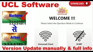 Aadhar UCL And ECMP 1823 Manual Update Self II Aadhaar Software 33421823 Update Full Process [upl. by Anailuj]