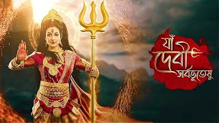 Star Jalsha Mahalaya 2024  Koel  মহালয়া ২০২৪  দুর্গতিনাশিনী  Yaa Devi Sarvbhuteshu  Zee Bangla [upl. by Petuu]