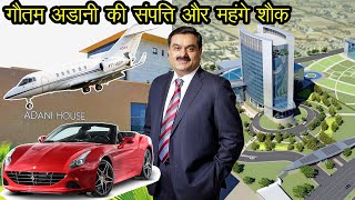 गौतम अडानी की संपत्ति और महंगे शौक जानकर आपके होश उड़ जायेंगे  Gautam Adani  Income  Net Worth [upl. by Melodee]