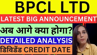 BPCL RS 5044 crore investment  Bharat petroleum share news today BPCL share target  BPCL dividend [upl. by Bigod]