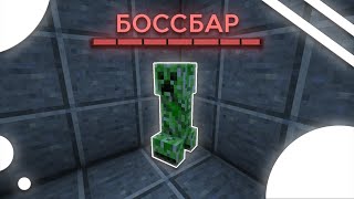 КАК СДЕЛАТЬ СВОЙ БОССБАР В МАЙНКРАФТ  ГАЙД ПО КОМАНДЕ bossbar [upl. by Doraj446]