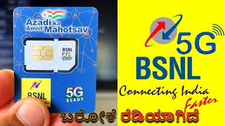 BSNL Unlimited 5G launch date  All Details And Updates in ಕನ್ನಡ  bsnl tata [upl. by Gudren]