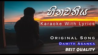 Hithawathiya Karaoke හිතවතිය​  Damith Asanka without Voice [upl. by Atirahs89]