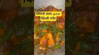 “Quick amp Easy Indian Recipes for Busy Days Tasty Meals in Minutes”ytshortsfood sindhirasoiviral [upl. by Braasch]