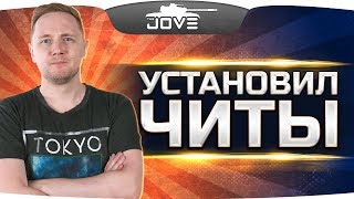 РЕШИЛ УСТАНОВИТЬ СЕБЕ ЧИТЫ ● И мне понравилось [upl. by Foulk604]