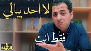 ٥ اشياء لن يهتم بها الاخرون  مدرسة الكاريزما [upl. by Zuckerman]