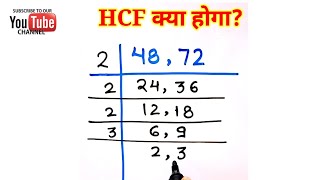 HCF Kaise Nikale  HCF Trick  Hcf kaise nikalte hai  hcf  shorts youtubeshorts mathstricks [upl. by Adnilre]