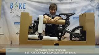 Electroview 3 Электровелосипед XIAOMI QICYCLE  ebike MIJIA QICYCLE [upl. by Yttap]