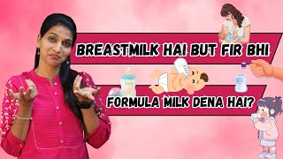 Breastmilk hai fir bhi formula milk dena jaruri hai formula milk compulsory hainYesNo [upl. by Eerpud]