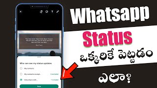 how to send whatsapp status only one person in telugu 【2024】 [upl. by Marieann]