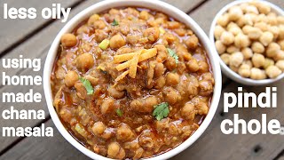 pindi chole recipe  pindi chana masala  पिंडी छोले रेसिपी  amritsari pindi chole recipe [upl. by Karalynn]