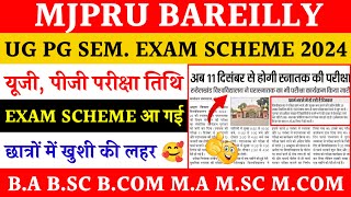 Mjpru odd sem exam scheme 2024  ug pg sem exam schedule 2024  mjpru revised exam scheme 2025 [upl. by Murray]