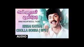 Ennai Kathai Cholla Sonna Full Song Anna Nagar Modul Theru Satyaraj Ambika Chandra Bose [upl. by Dominga]