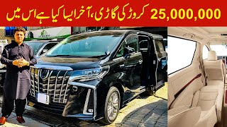 Toyota Alphard 2018  Luxury Car  Detailed Review Interior Exterior Price amp Features [upl. by Rye]