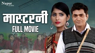 MASTERNI  Uttar Kumar Sapna Choudhary  Dinesh Choudhary  New Haryanvi Movie Haryanavi 2019 [upl. by Arevle]