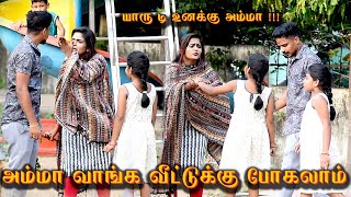 AMMA VAANGA VEETTUKKU POLAM  MS SARATH LEE COMEDY  NAGAI 360  360 [upl. by Chil231]