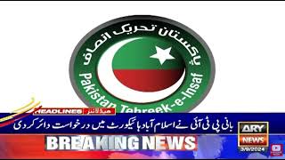 ARY NEWS LIVE  Latest Pakistan News  Headlines Bulletins Breaking News [upl. by Dannon]