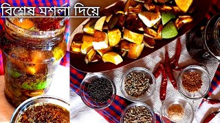 বিশেষ মশলা আর সংরক্ষন পদ্ধতি সহ আম তেল রেসিপি  Am Tel  Am Tel Er Recipe  Am Tel Recipe In Bengali [upl. by Busey]